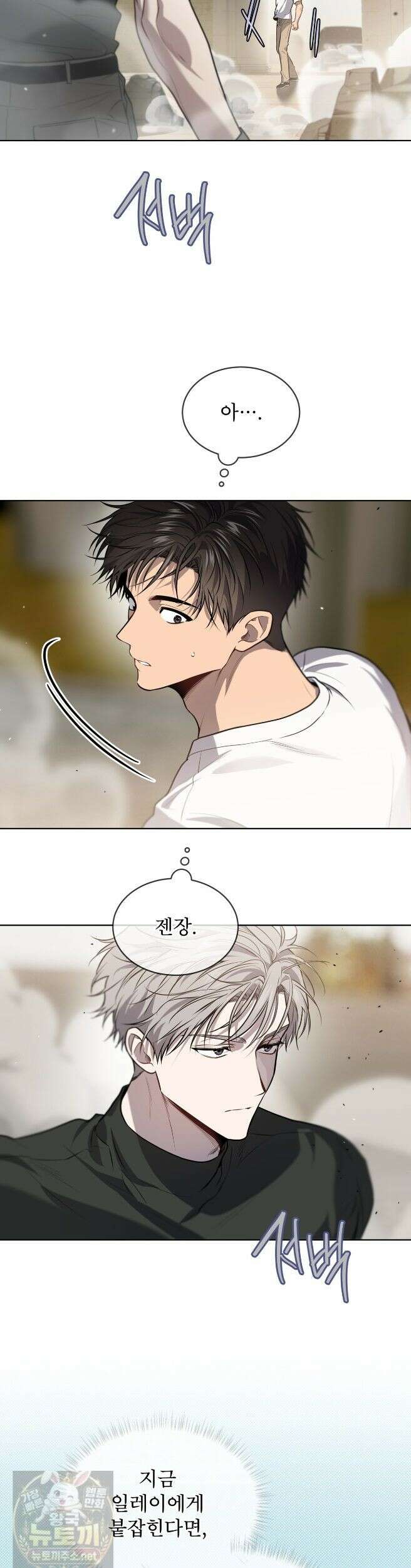 패션(PASSION) 136화 10