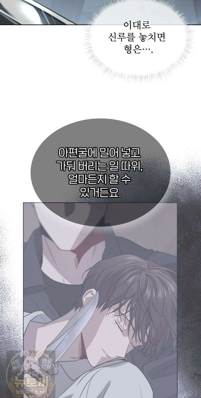 패션(PASSION) 136화 12