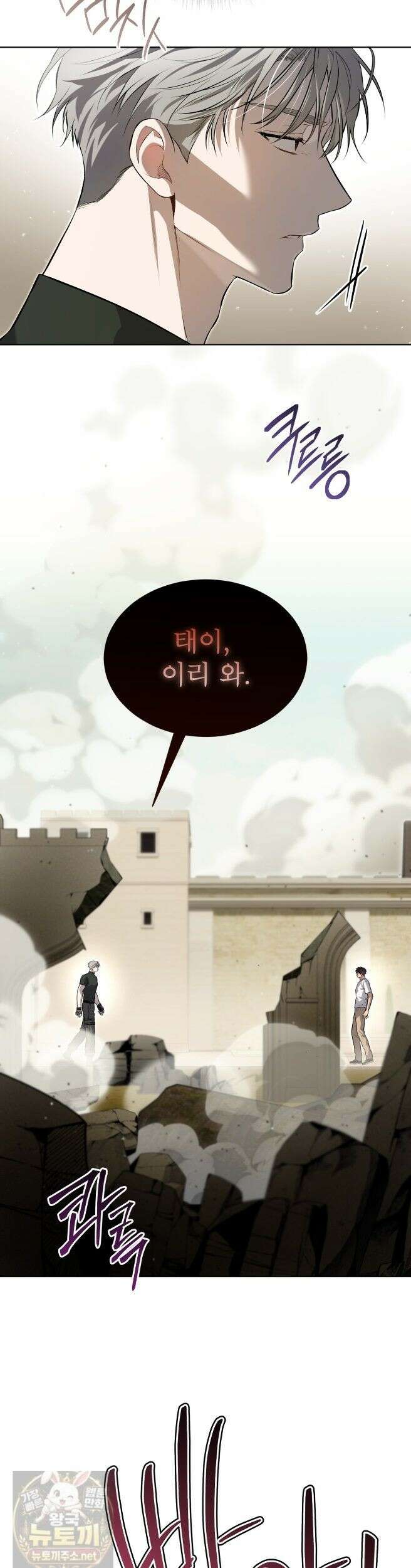 패션(PASSION) 136화 14