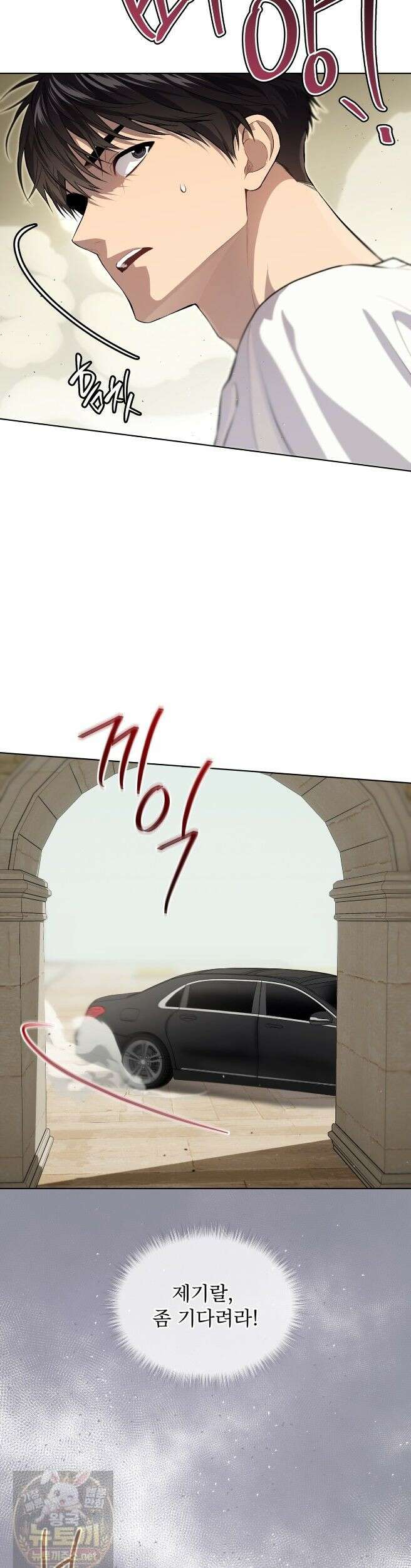 패션(PASSION) 136화 15