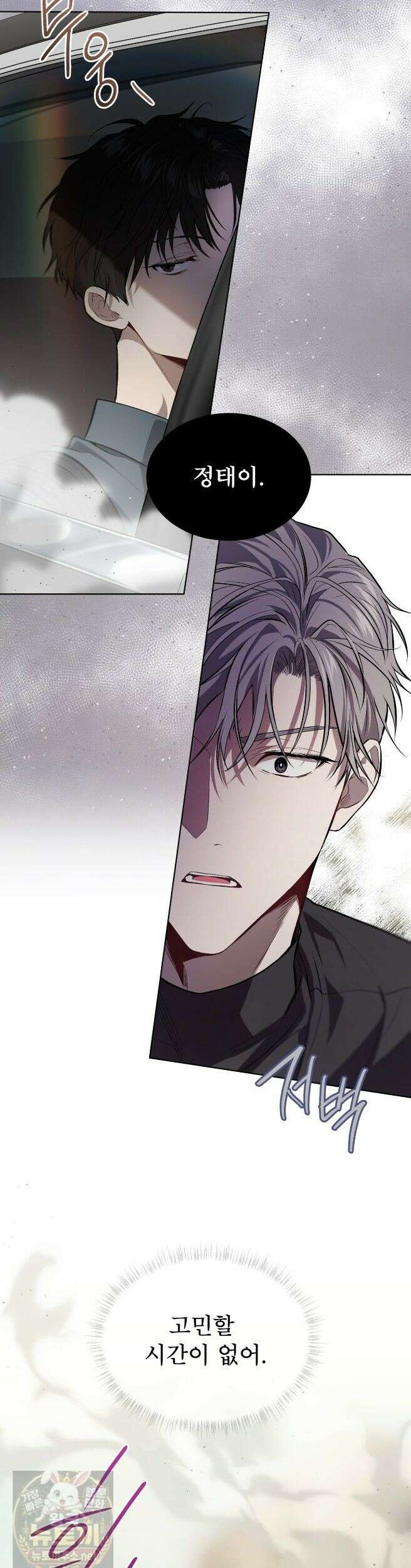 패션(PASSION) 136화 16