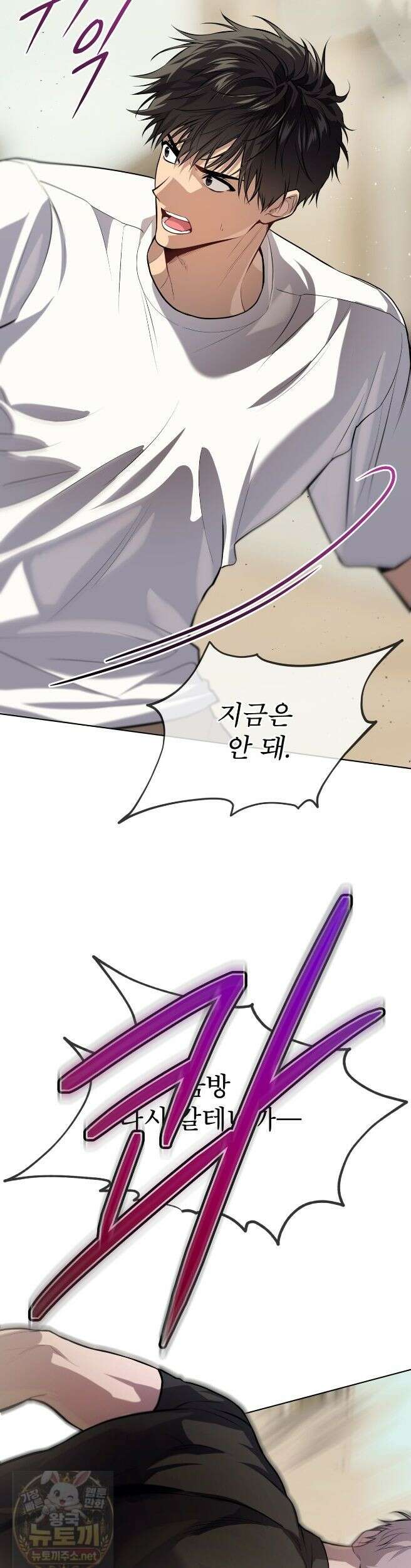 패션(PASSION) 136화 17