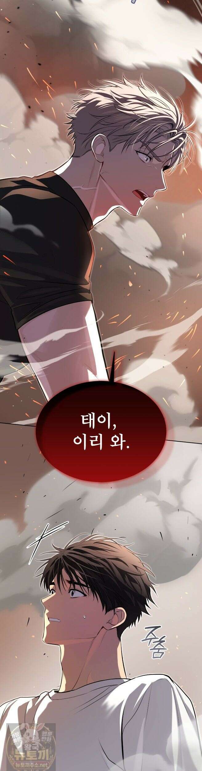 패션(PASSION) 136화 19