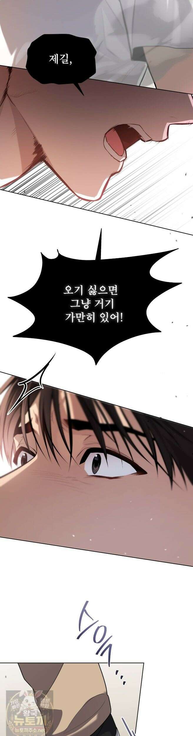 패션(PASSION) 136화 20