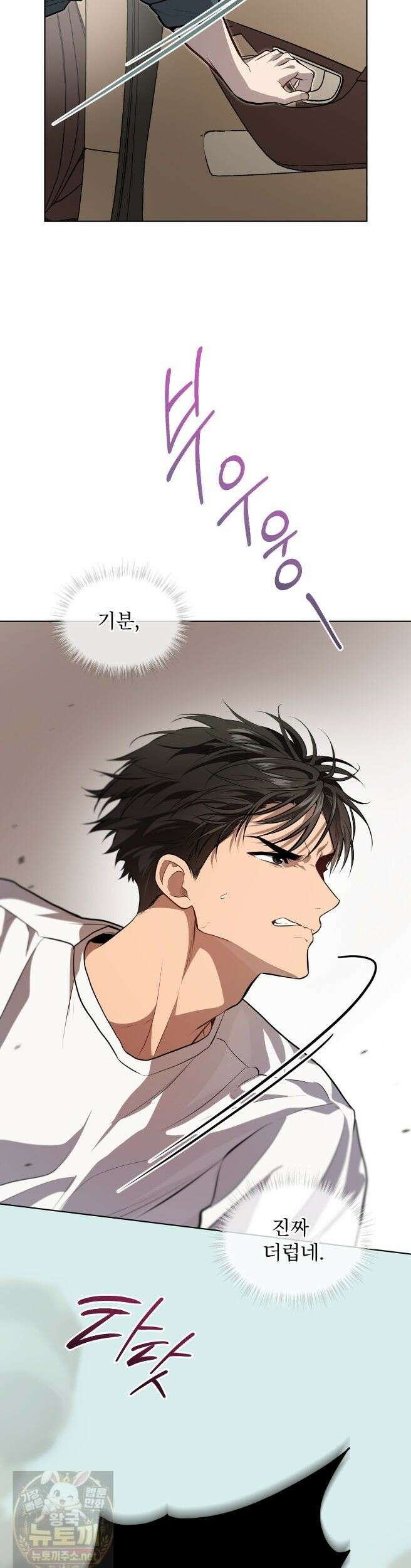 패션(PASSION) 136화 23