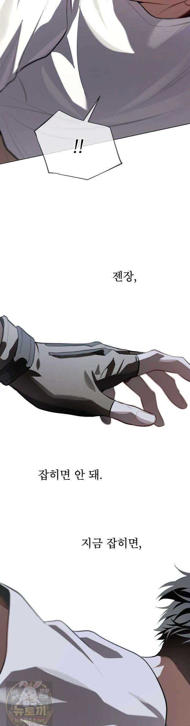 패션(PASSION) 136화 25