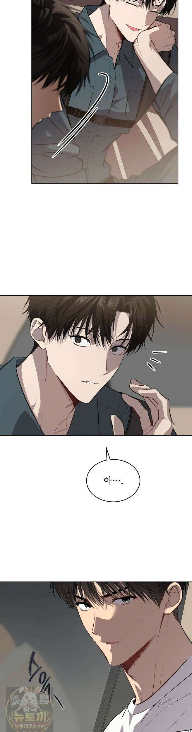패션(PASSION) 136화 29