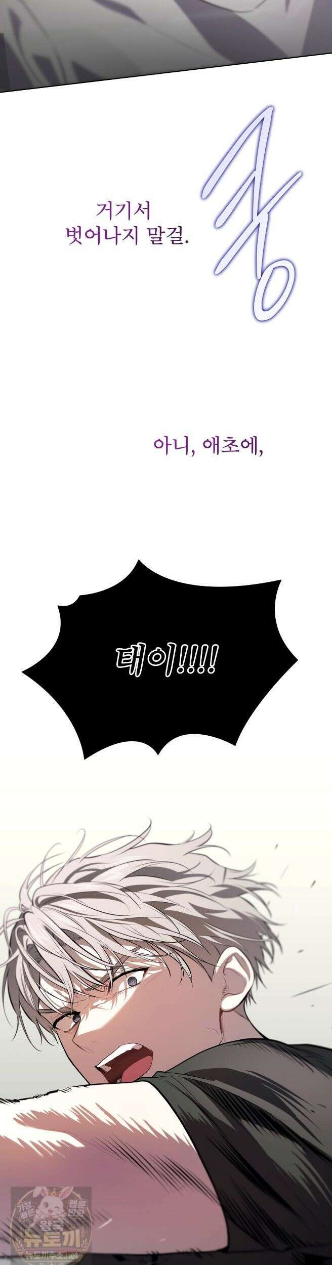 패션(PASSION) 136화 33