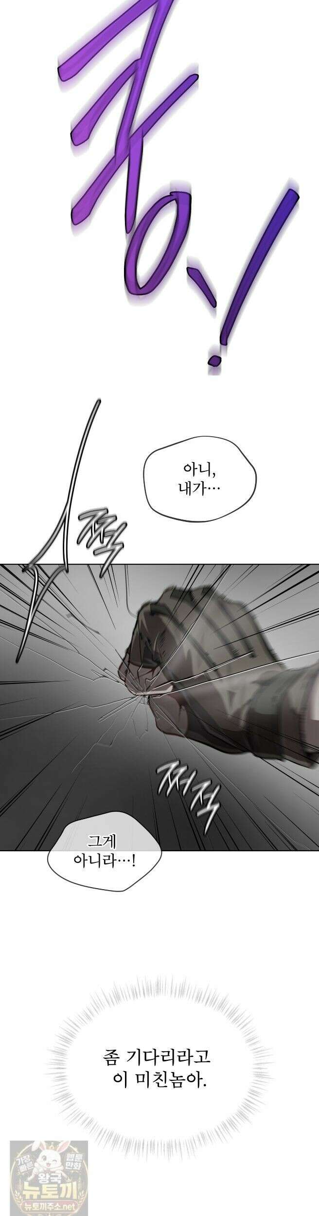 패션(PASSION) 136화 35