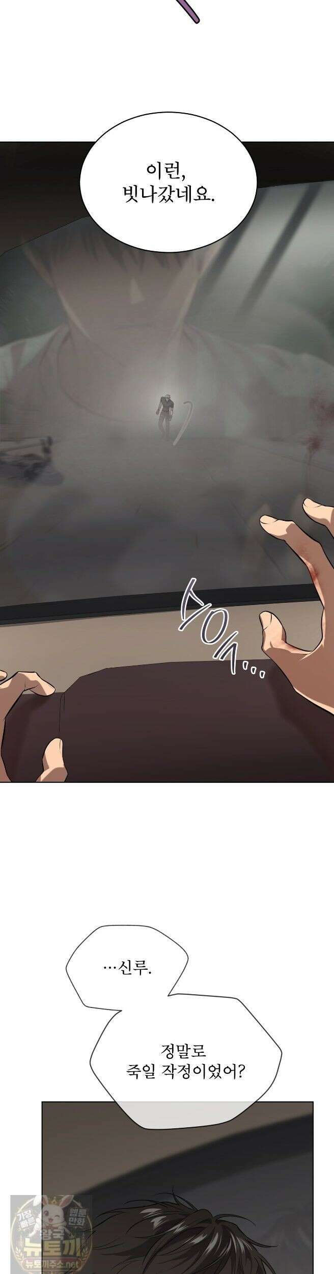 패션(PASSION) 136화 43