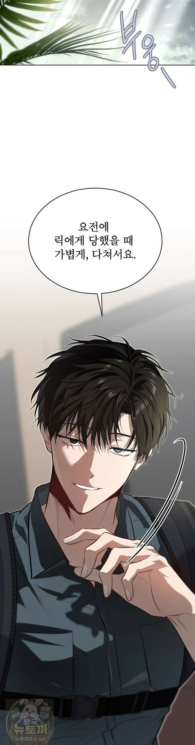 패션(PASSION) 136화 47