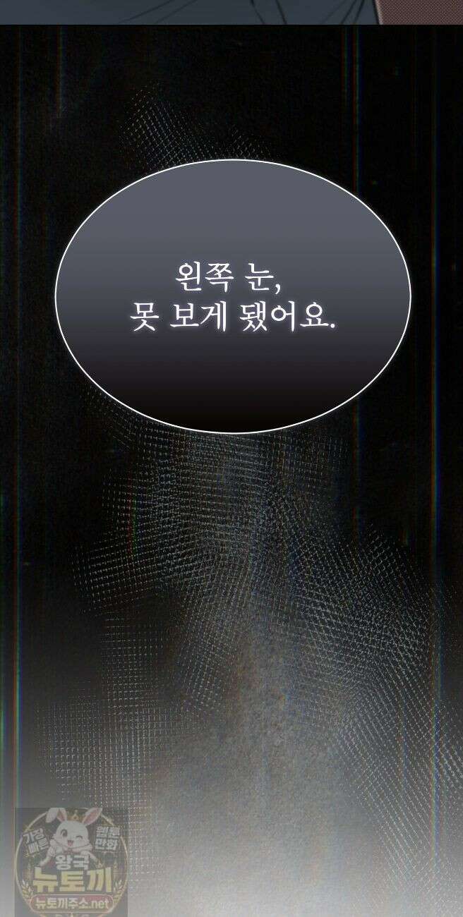 패션(PASSION) 136화 48