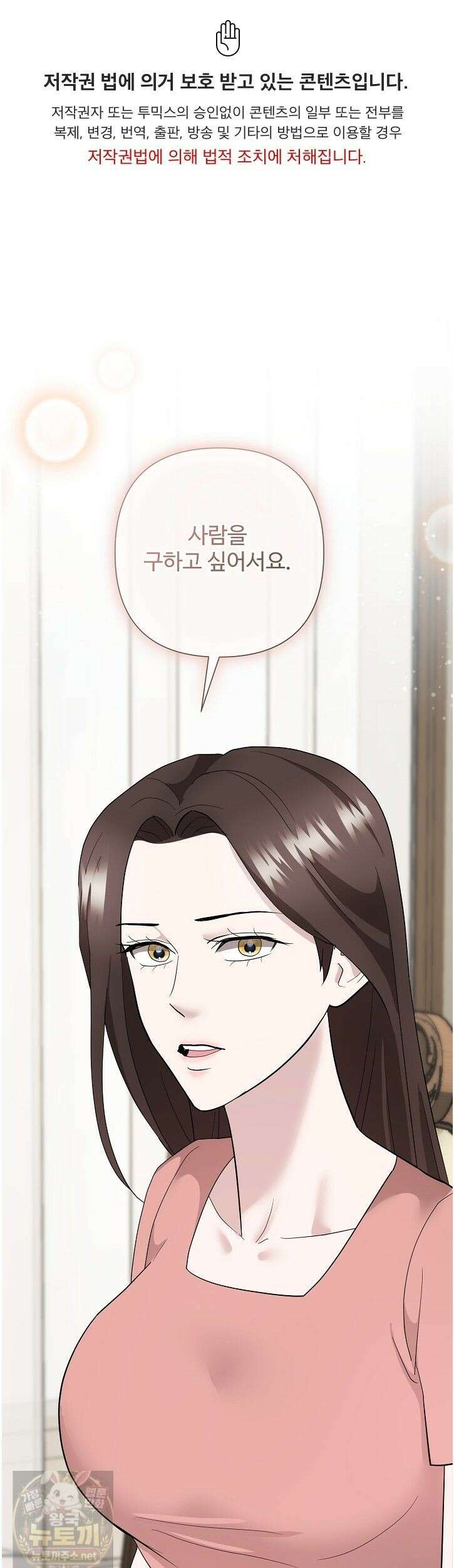 전소 6화 1