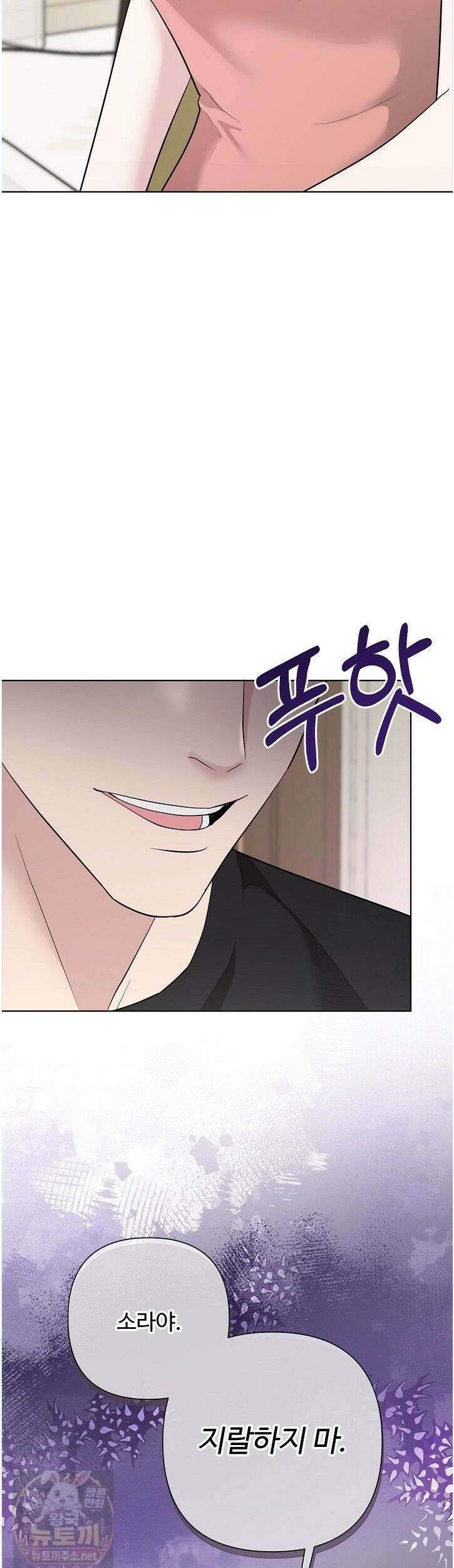 전소 6화 2