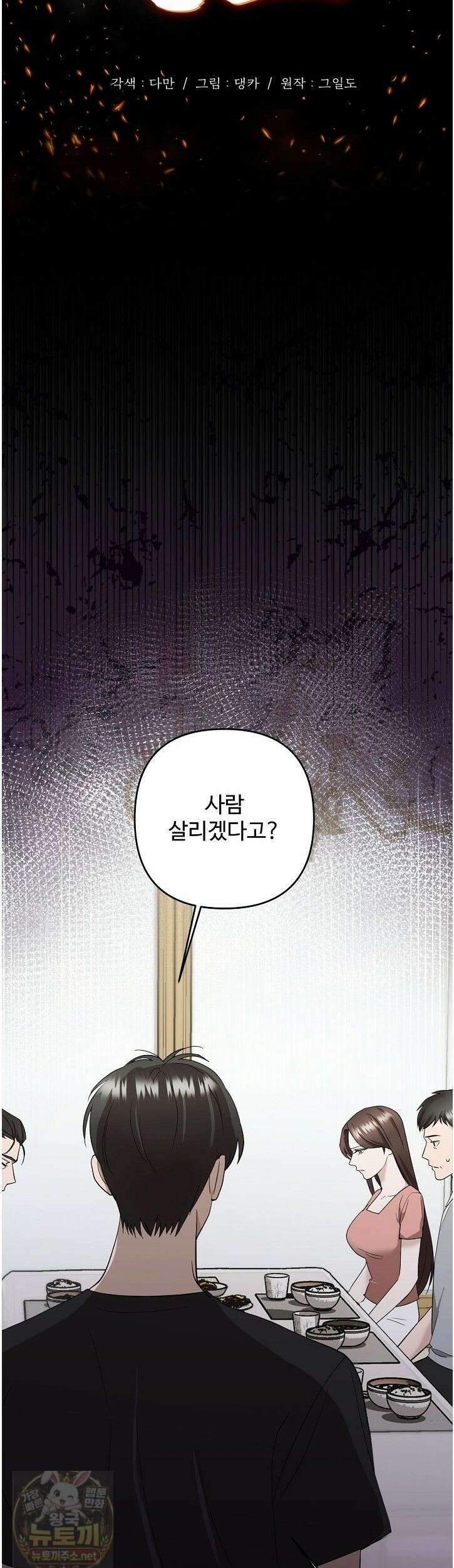 전소 6화 4