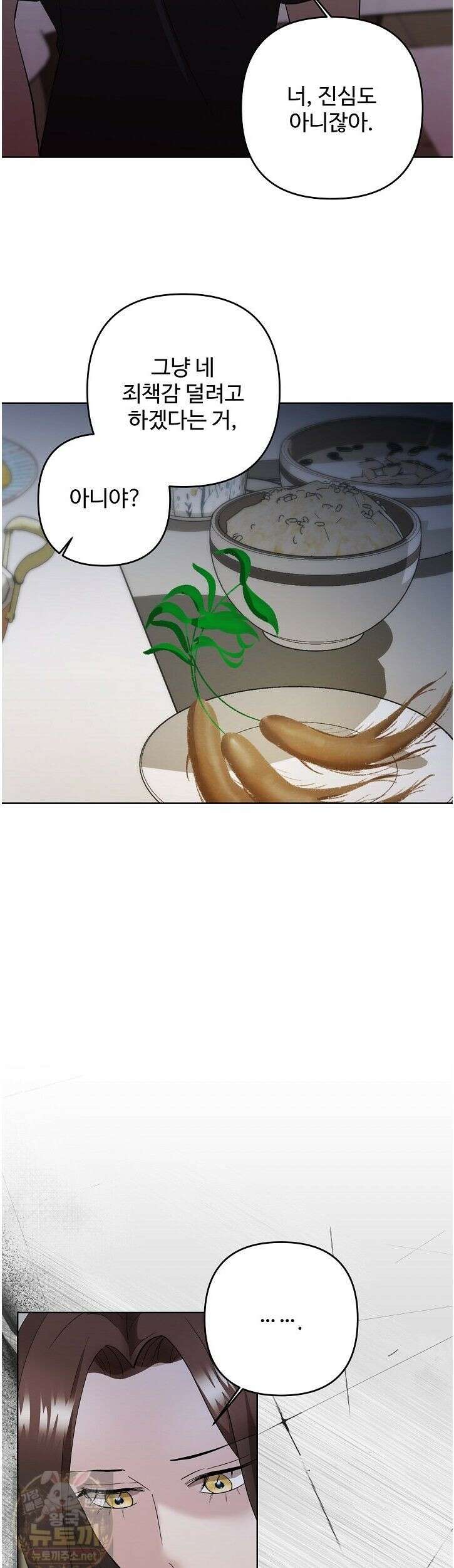 전소 6화 5