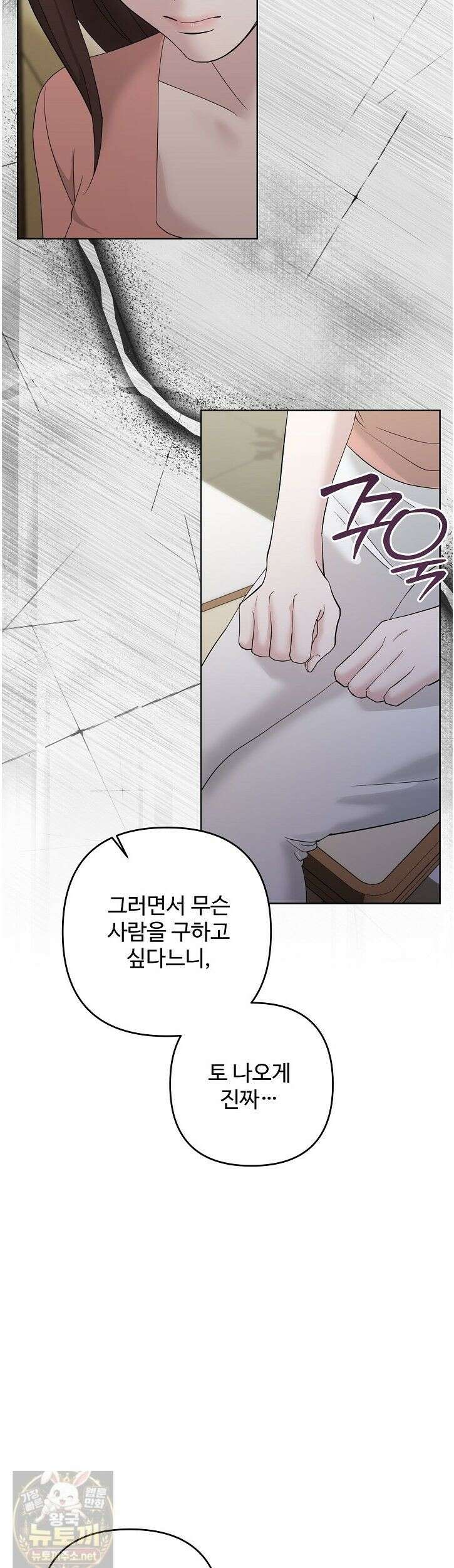 전소 6화 6