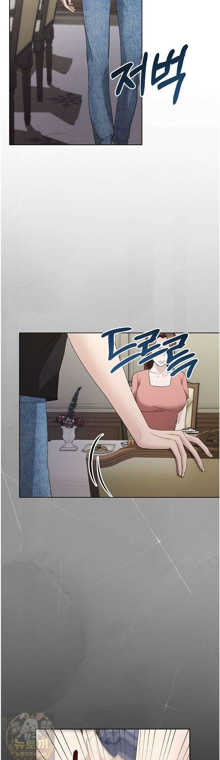 전소 6화 8
