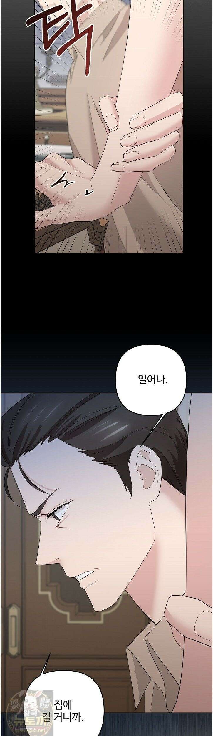 전소 6화 9