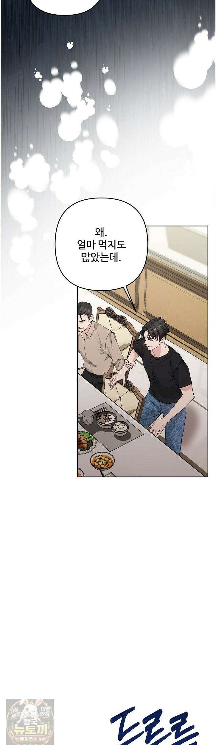 전소 6화 10