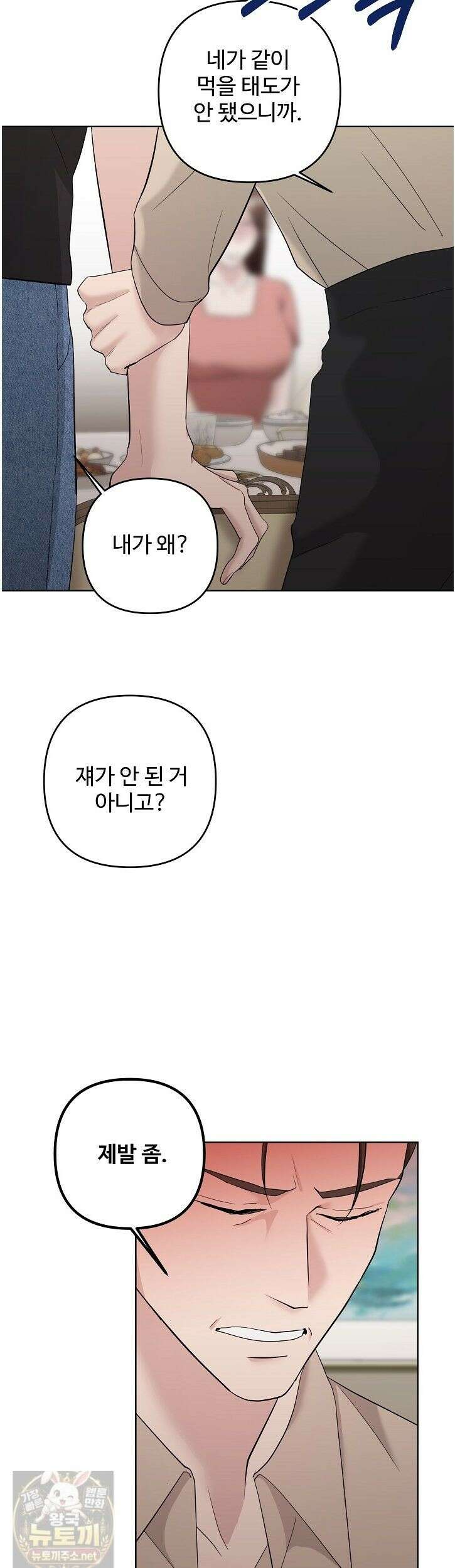 전소 6화 11
