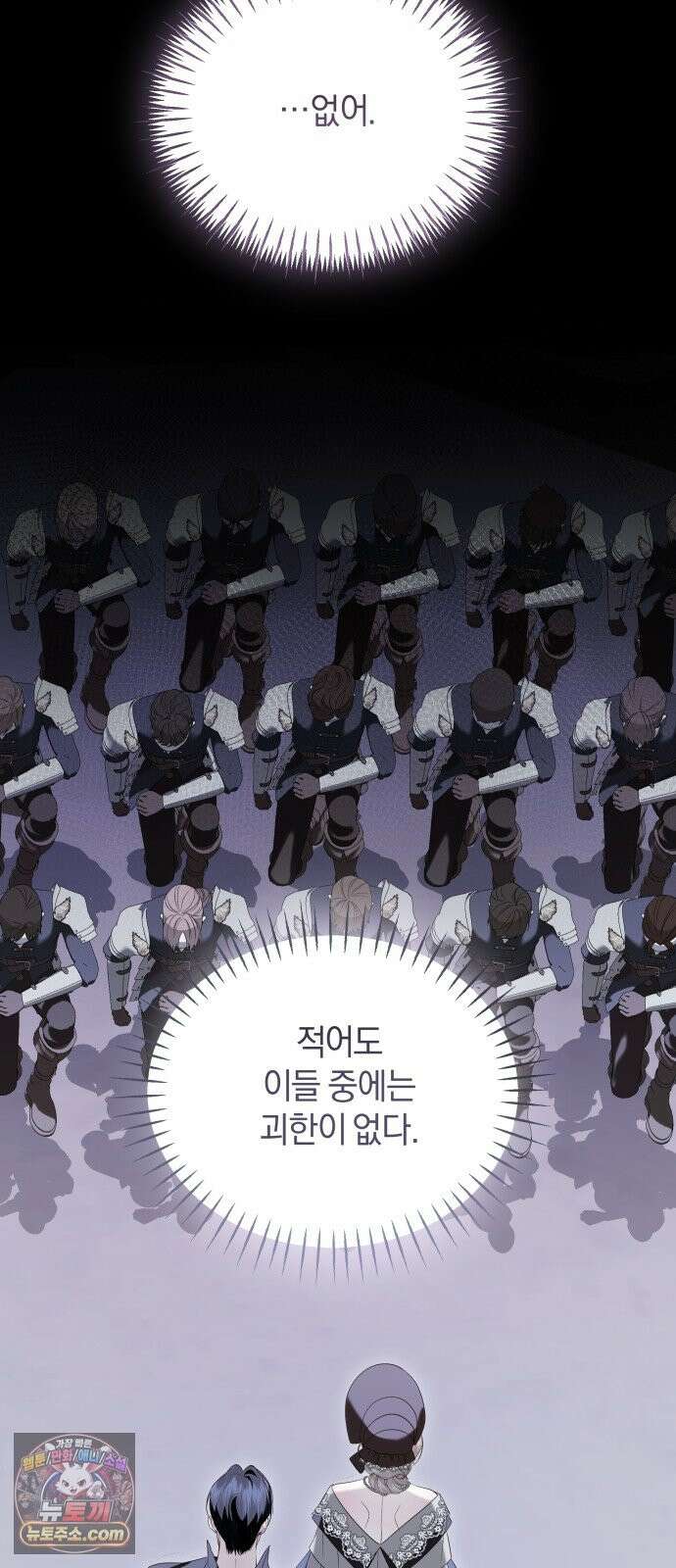 공작님의 아이만 필요합니다 10화 : 악명 높은 카트리나의 딸 3