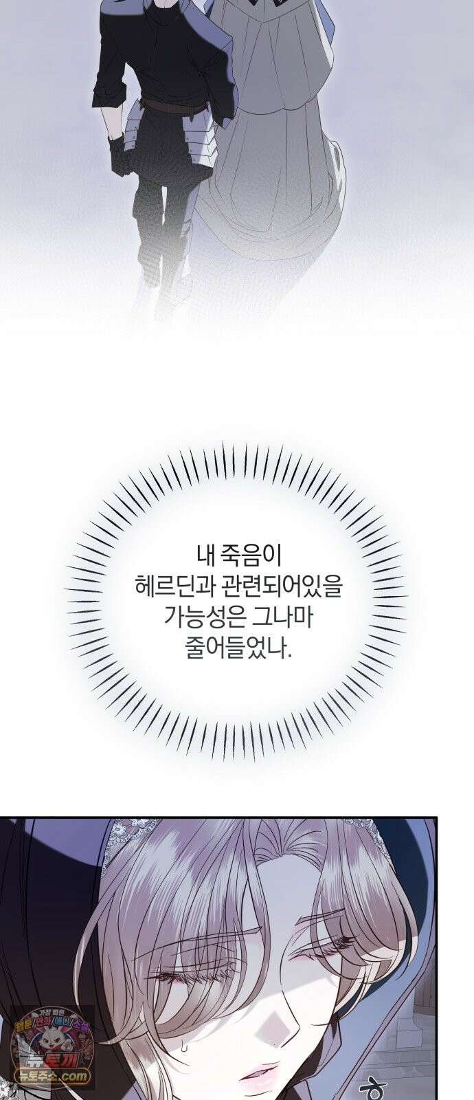 공작님의 아이만 필요합니다 10화 : 악명 높은 카트리나의 딸 4