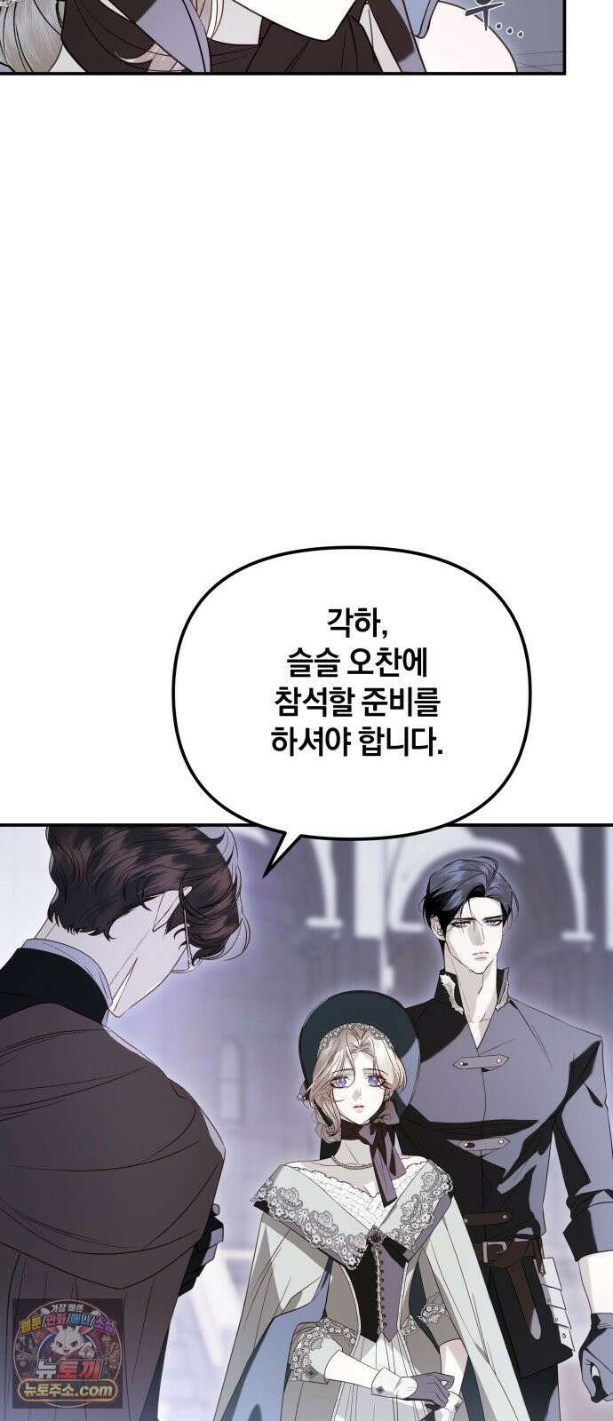 공작님의 아이만 필요합니다 10화 : 악명 높은 카트리나의 딸 5
