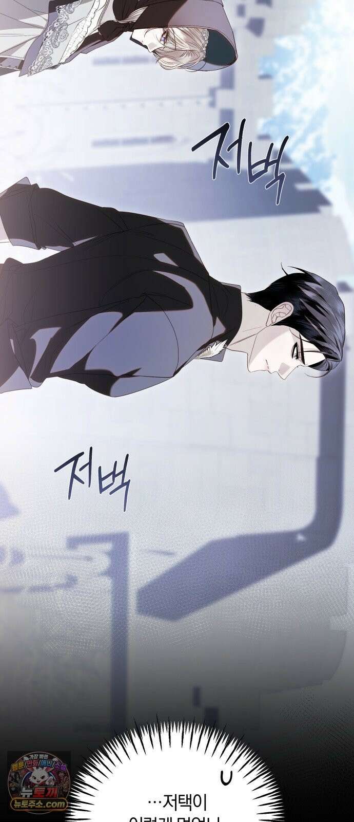 공작님의 아이만 필요합니다 10화 : 악명 높은 카트리나의 딸 13