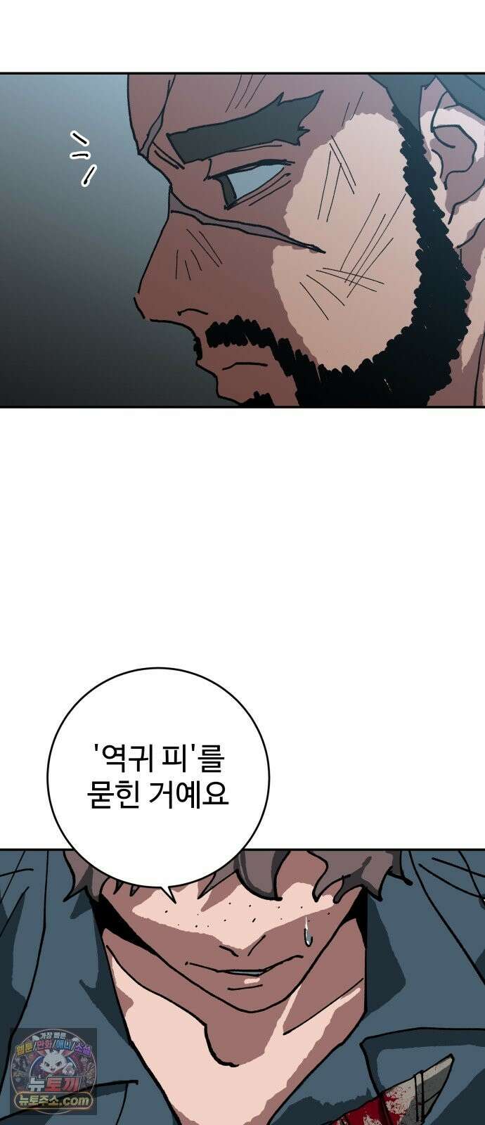 홀아비 29화:야생의 교도소(3) 5