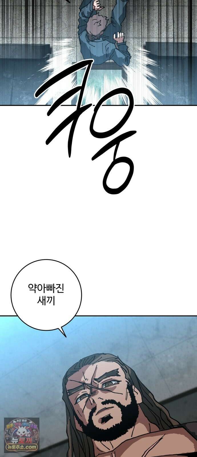 홀아비 29화:야생의 교도소(3) 8