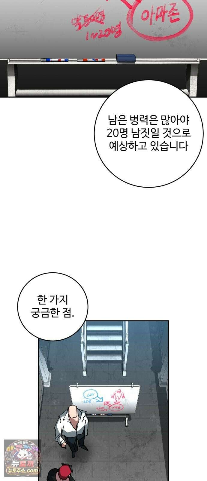 홀아비 29화:야생의 교도소(3) 12