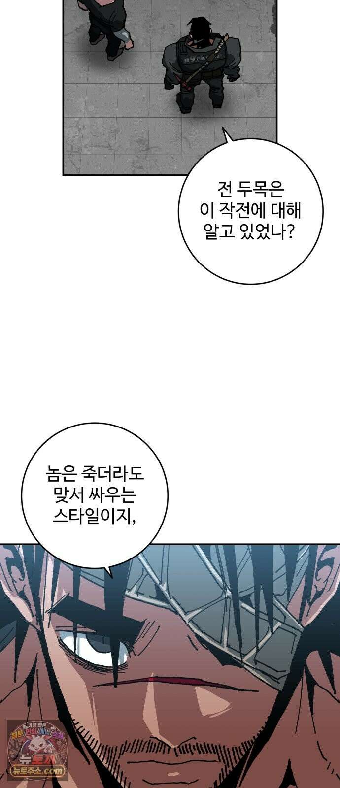 홀아비 29화:야생의 교도소(3) 13
