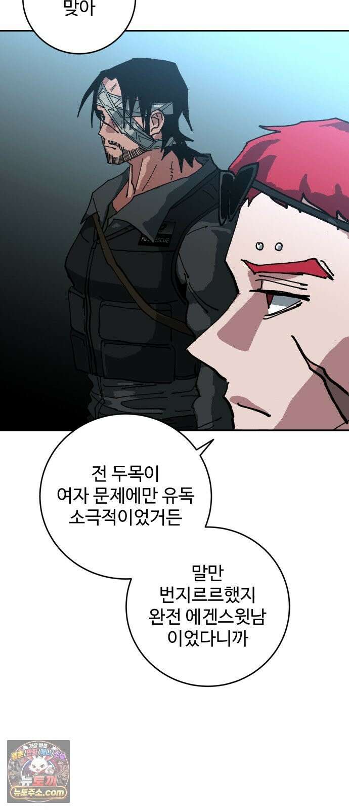 홀아비 29화:야생의 교도소(3) 15