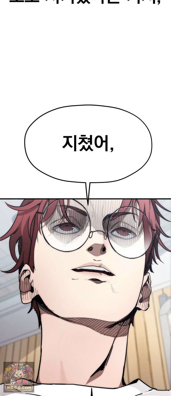 댄서 15화 여명고 vs 대퇴고 (5) 3