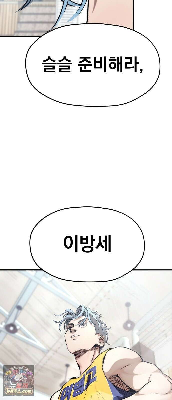 댄서 15화 여명고 vs 대퇴고 (5) 5