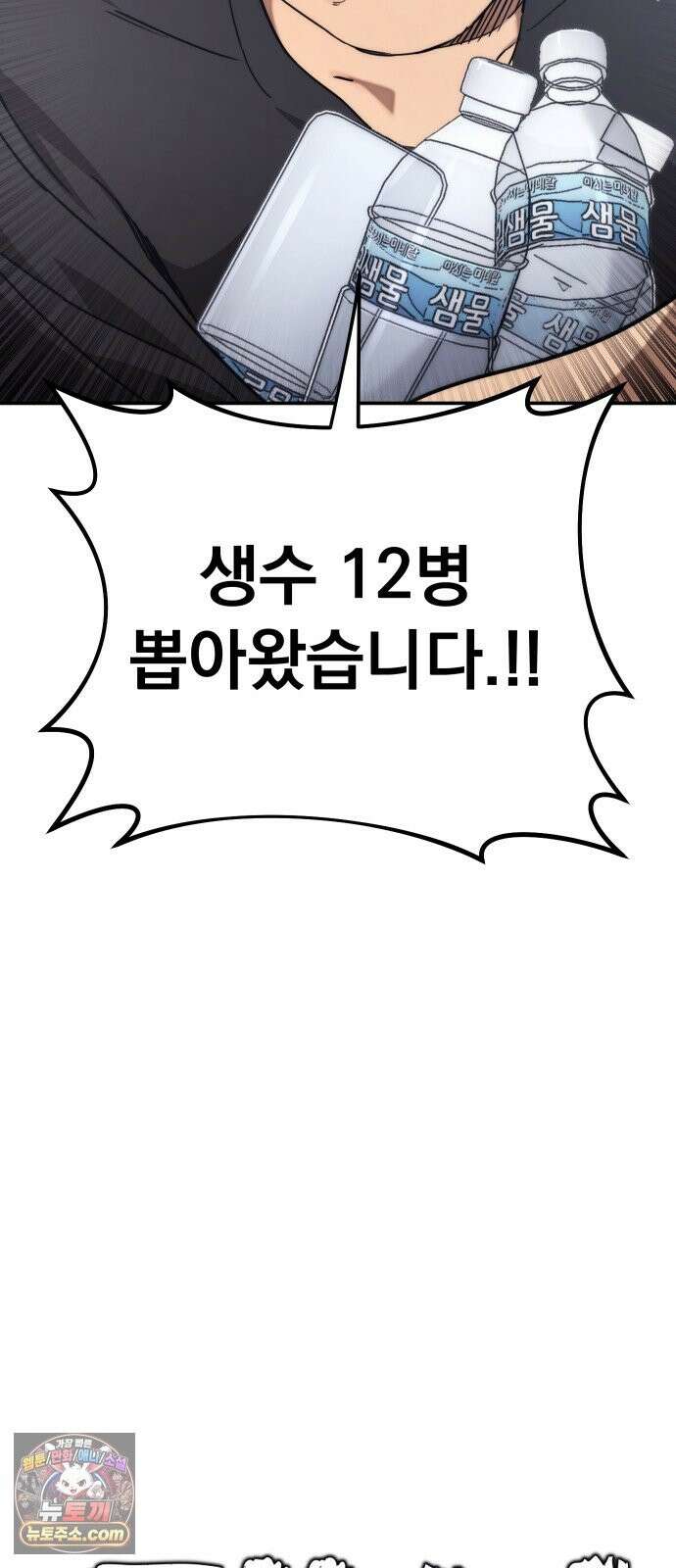 댄서 15화 여명고 vs 대퇴고 (5) 13
