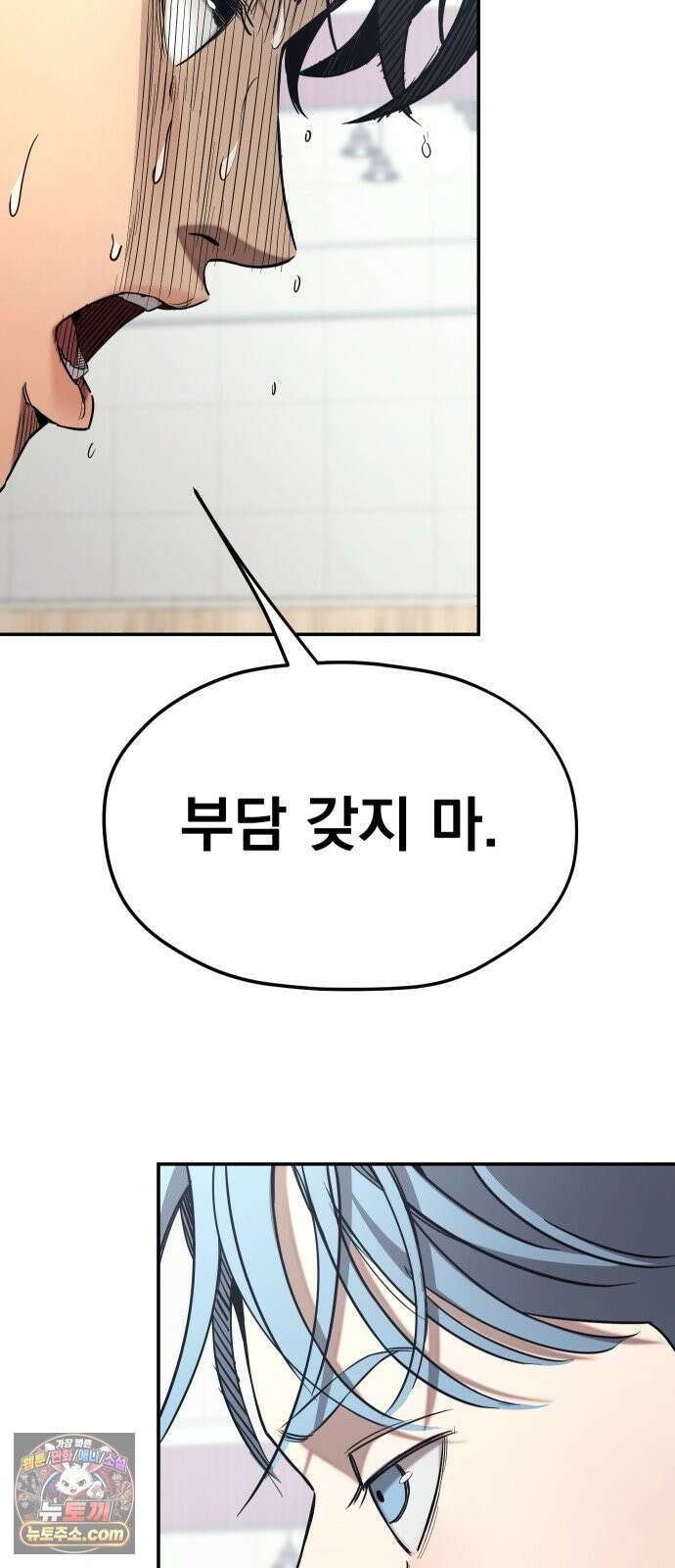 댄서 15화 여명고 vs 대퇴고 (5) 16