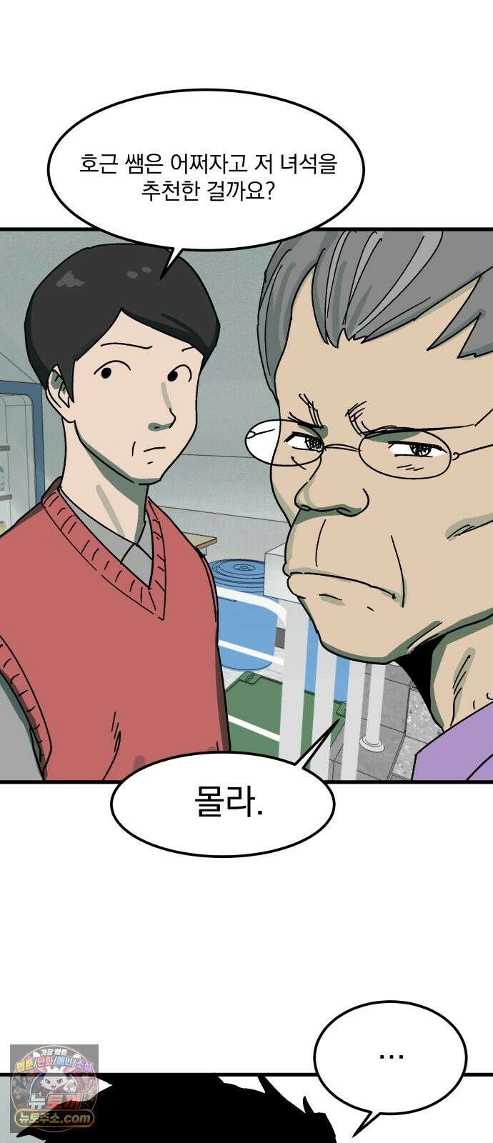 철릉고등학교 17． 간담회 30