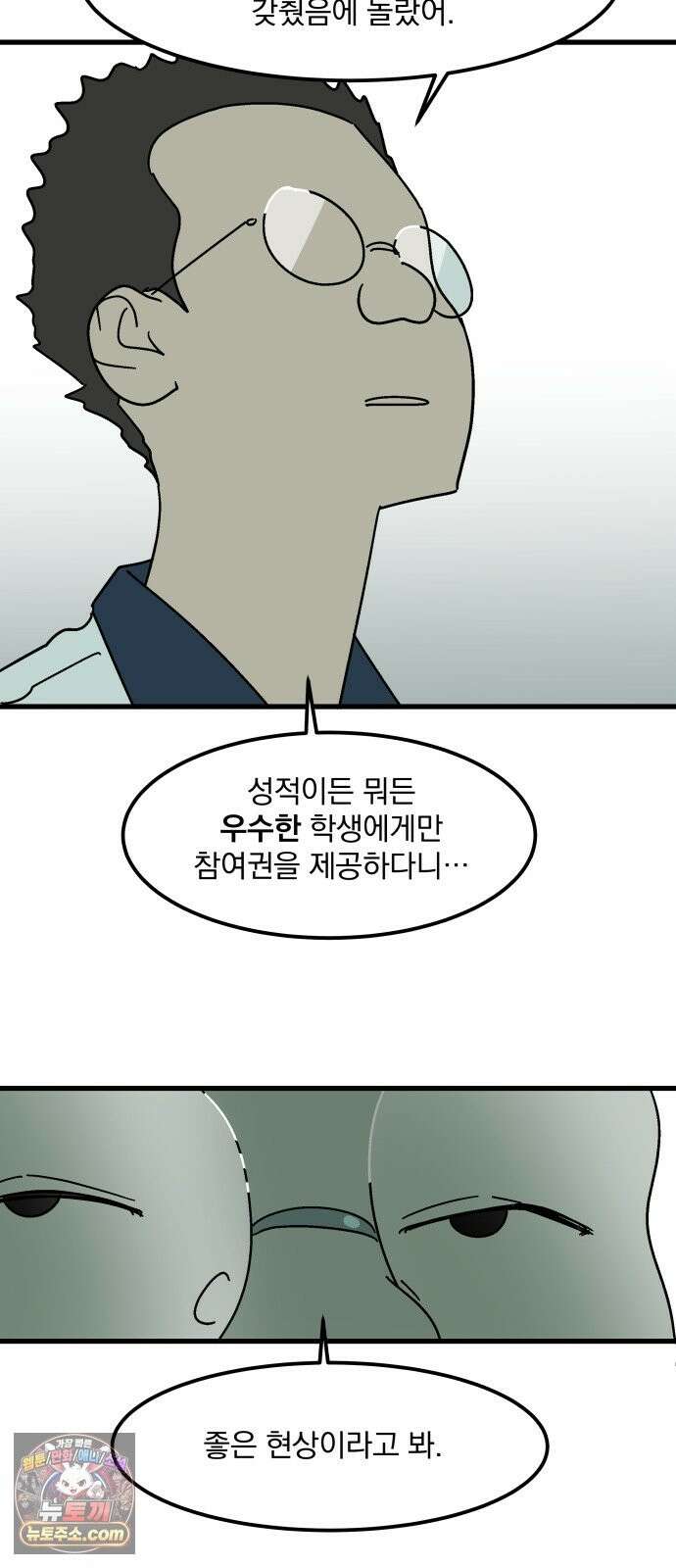 철릉고등학교 17． 간담회 38