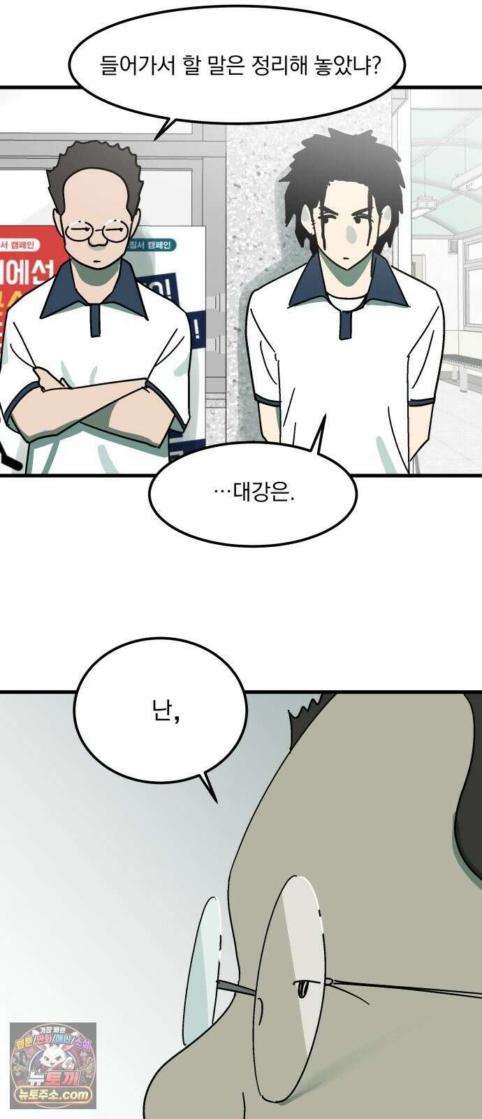 철릉고등학교 17． 간담회 39