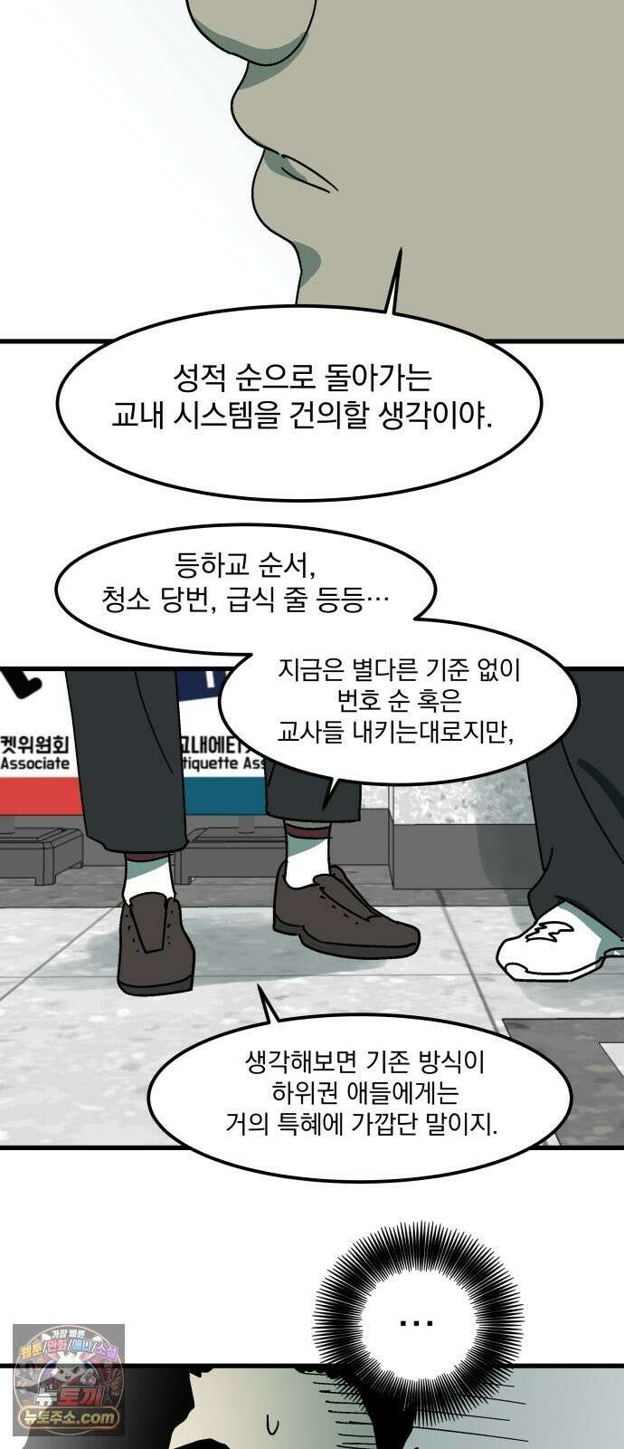 철릉고등학교 17． 간담회 40