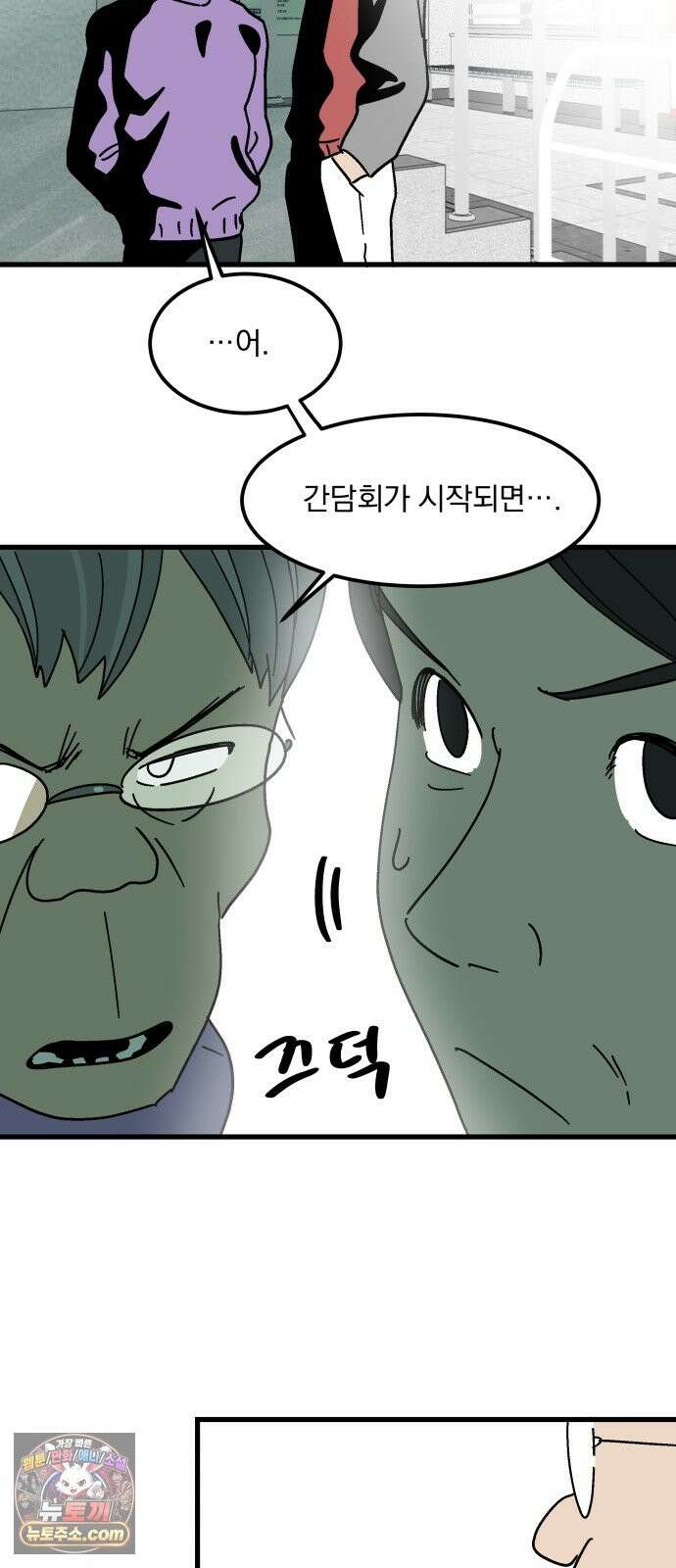 철릉고등학교 17． 간담회 43