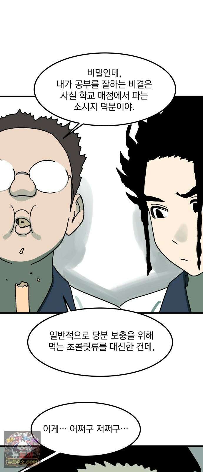 철릉고등학교 17． 간담회 45