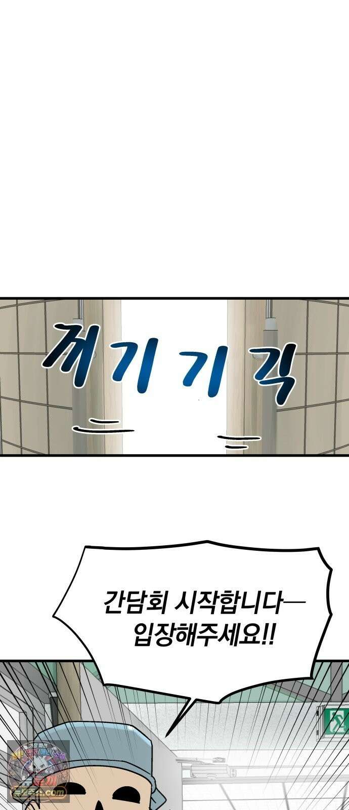 철릉고등학교 17． 간담회 47