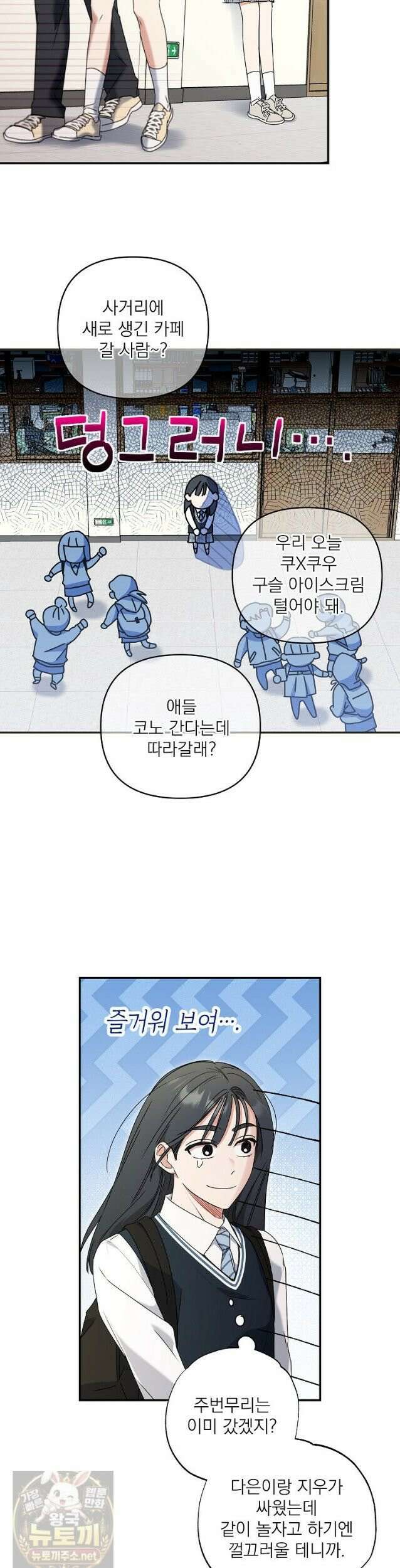 친구라고 하기에는 9화 2