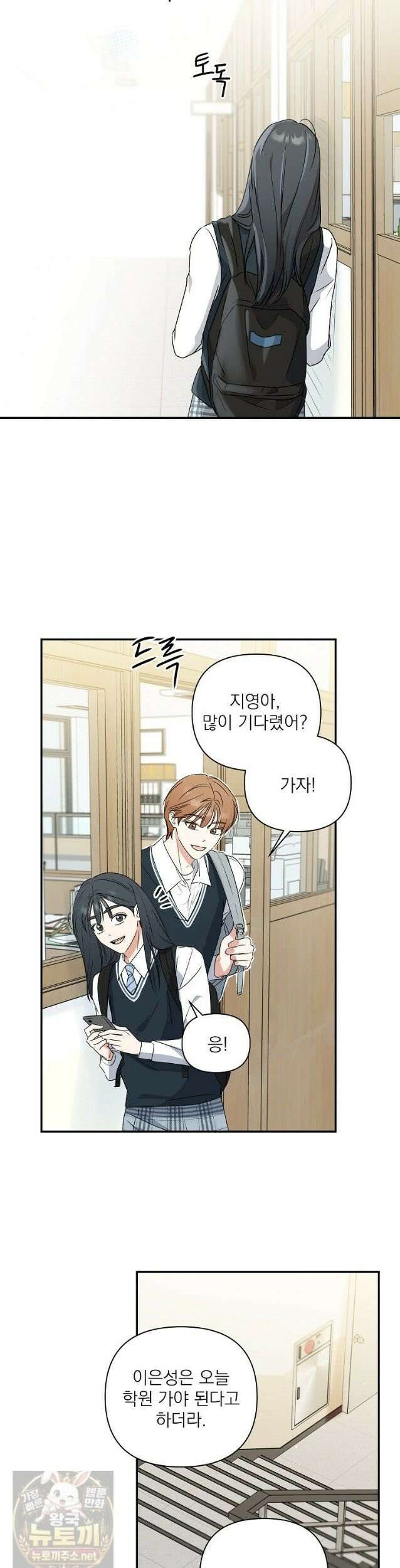 친구라고 하기에는 9화 4