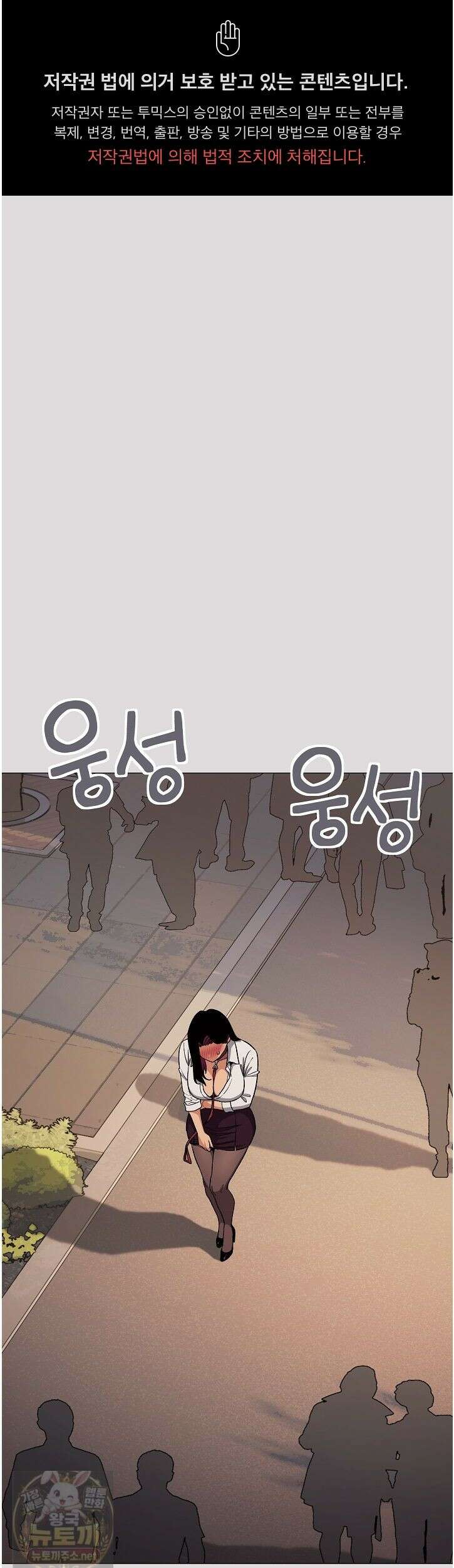 담배피지 마세요! 98화 1