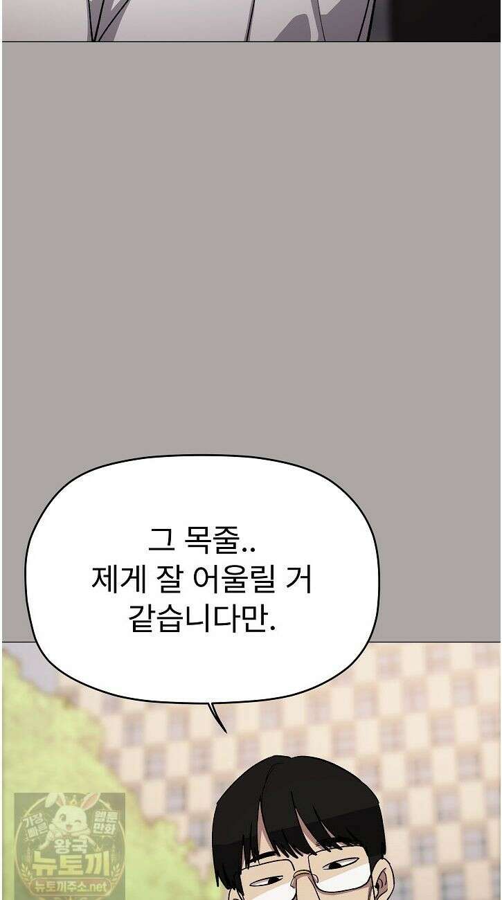 담배피지 마세요! 98화 12