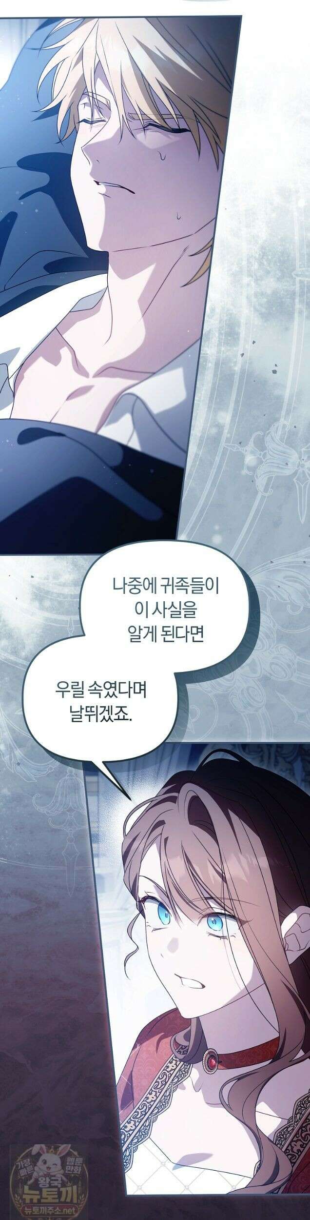 순백색 황후 49화 4